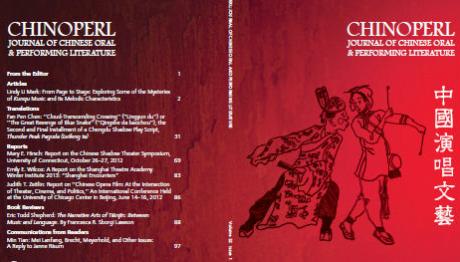 CHINOPERL Journal Volume 32.1