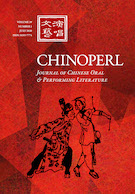 Cover of CHINOPERL Journal