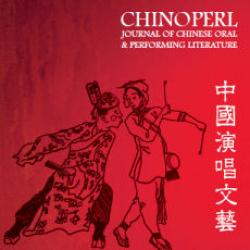 CHINOPERL: Journal of Chinese Oral and Performing Literature