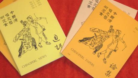 CHINOPERL Papers and Newsletters